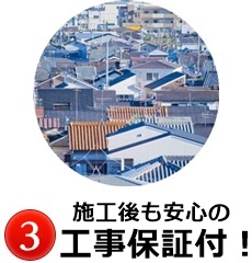 エアコン取り付け後の工事保証