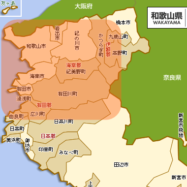 和歌山の工事エリア